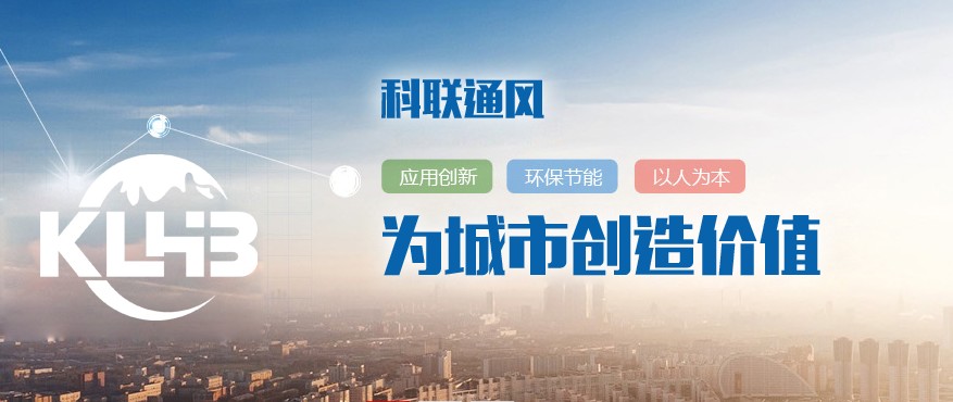 湖南科联环保科技有限公司 湖南科联环保科技有限公司